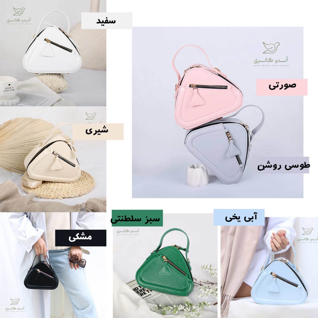 کیف دستی دوشی تراینگل - Image 2