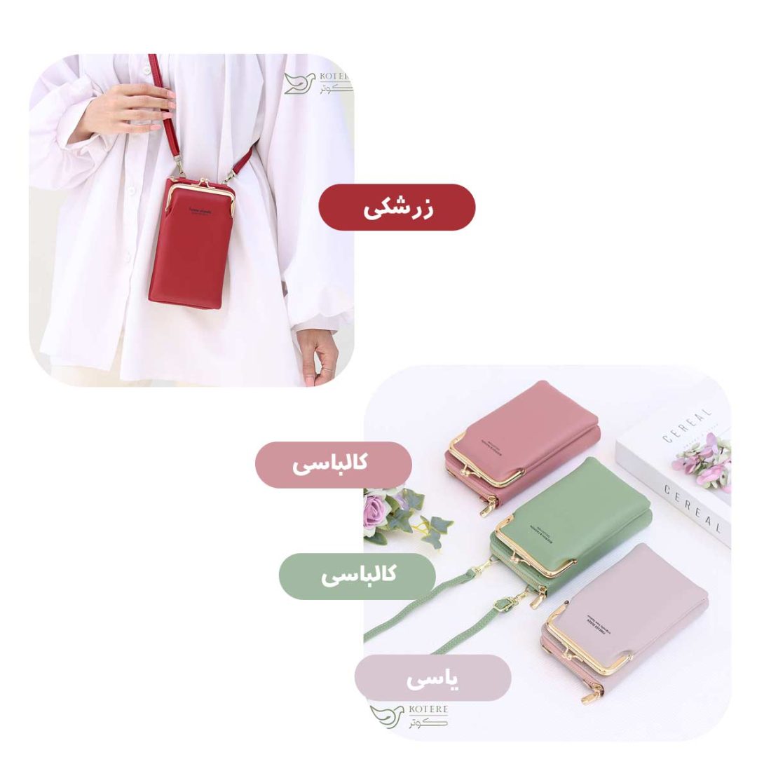 کیف موبایل کد g686 - Image 2