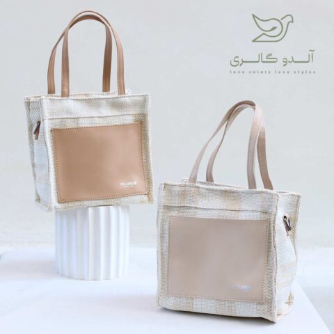 کیف کنفی دستی دوشی روکسا
