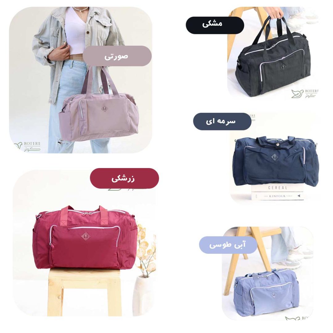 ساک کالرفول کد 8546 - Image 3