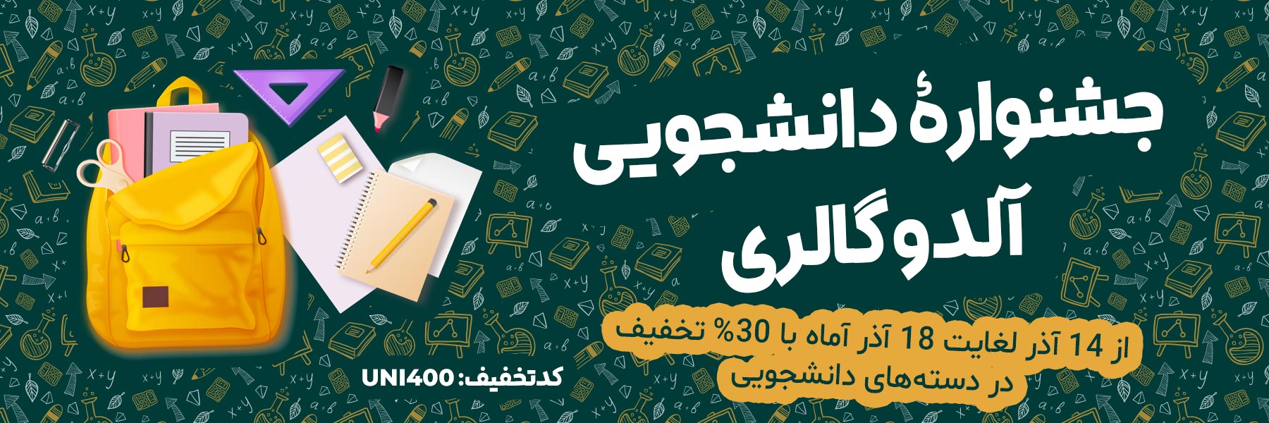 جشنواره روز دانشجو