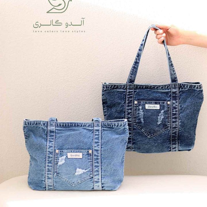 کیف دوشی دنیم